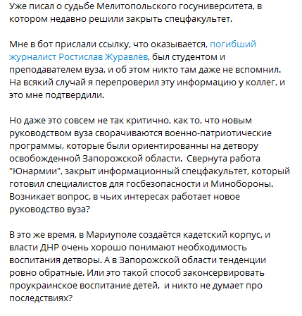 “Зраду” начали разгонять вовсе не украинские “ипсошники” – а самые что ни на есть пропагандистские телеграм-каналы.
